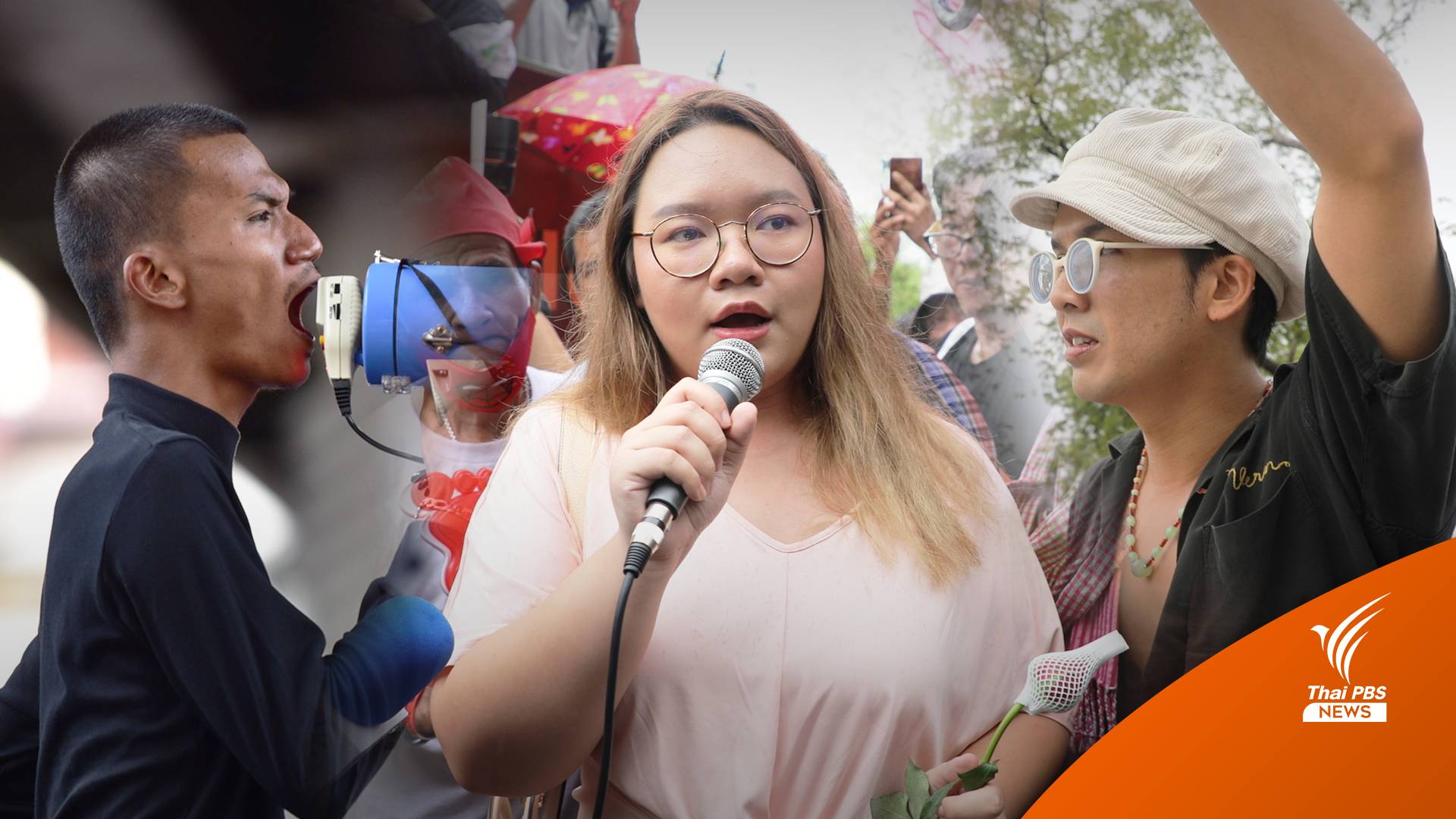 ศาลเพิกถอนประกัน "รุ้ง" ผิดเงื่อนไข "แอมมี่" รอดติดกำไล EM