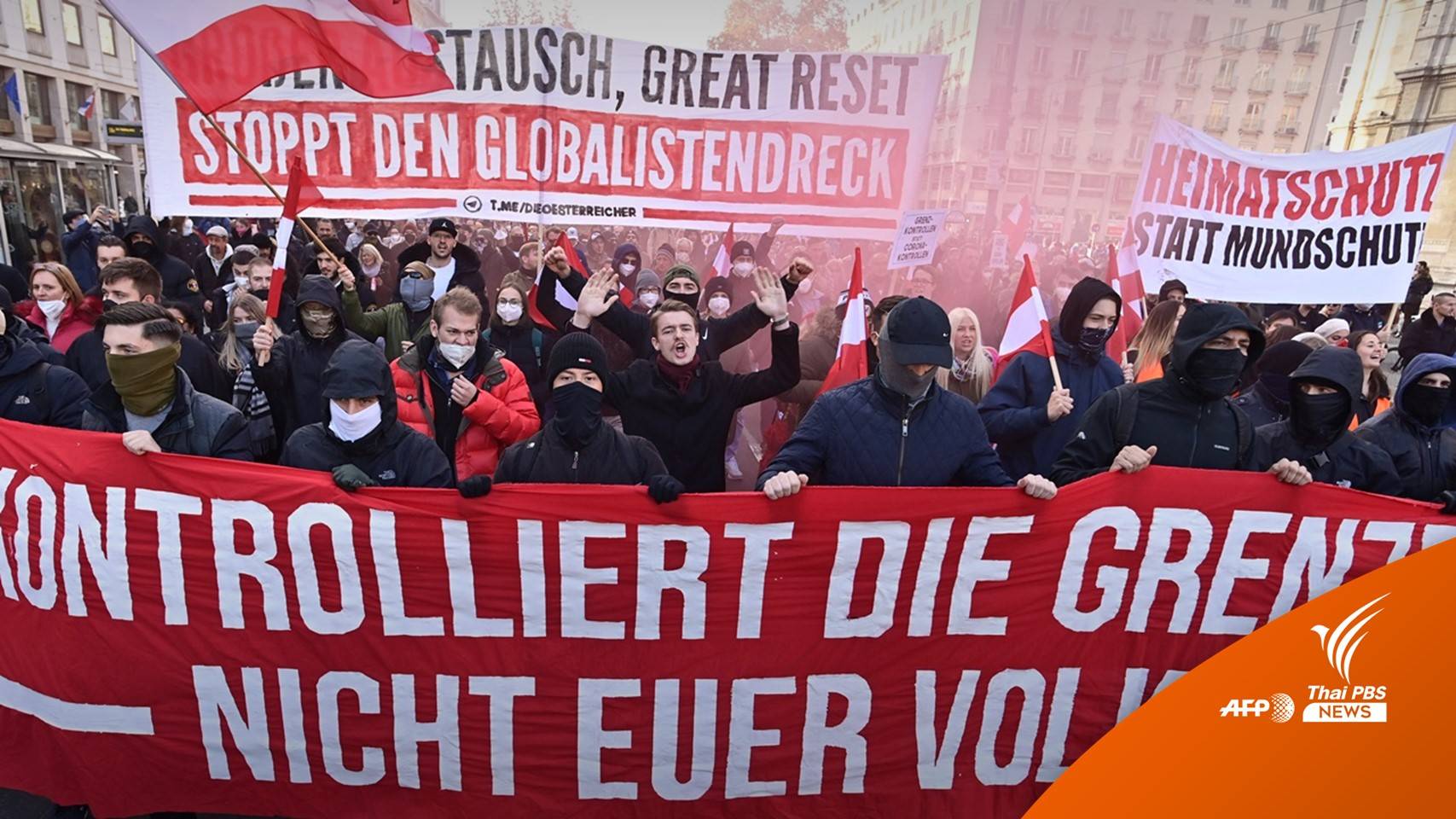 จับตา! ยุโรปลุกฮือต่อต้านมาตรการคุมโควิด-บังคับฉีดวัคซีน