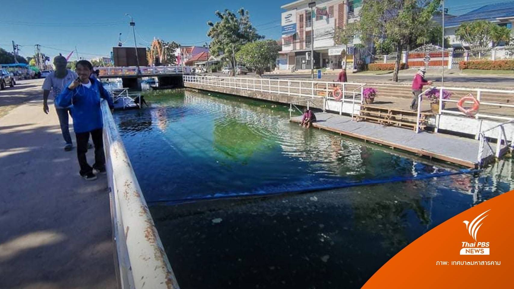 แจงคราบ "ตะกอน" มาจากสาร PAC ปรับสภาพน้ำรับลอยกระทง