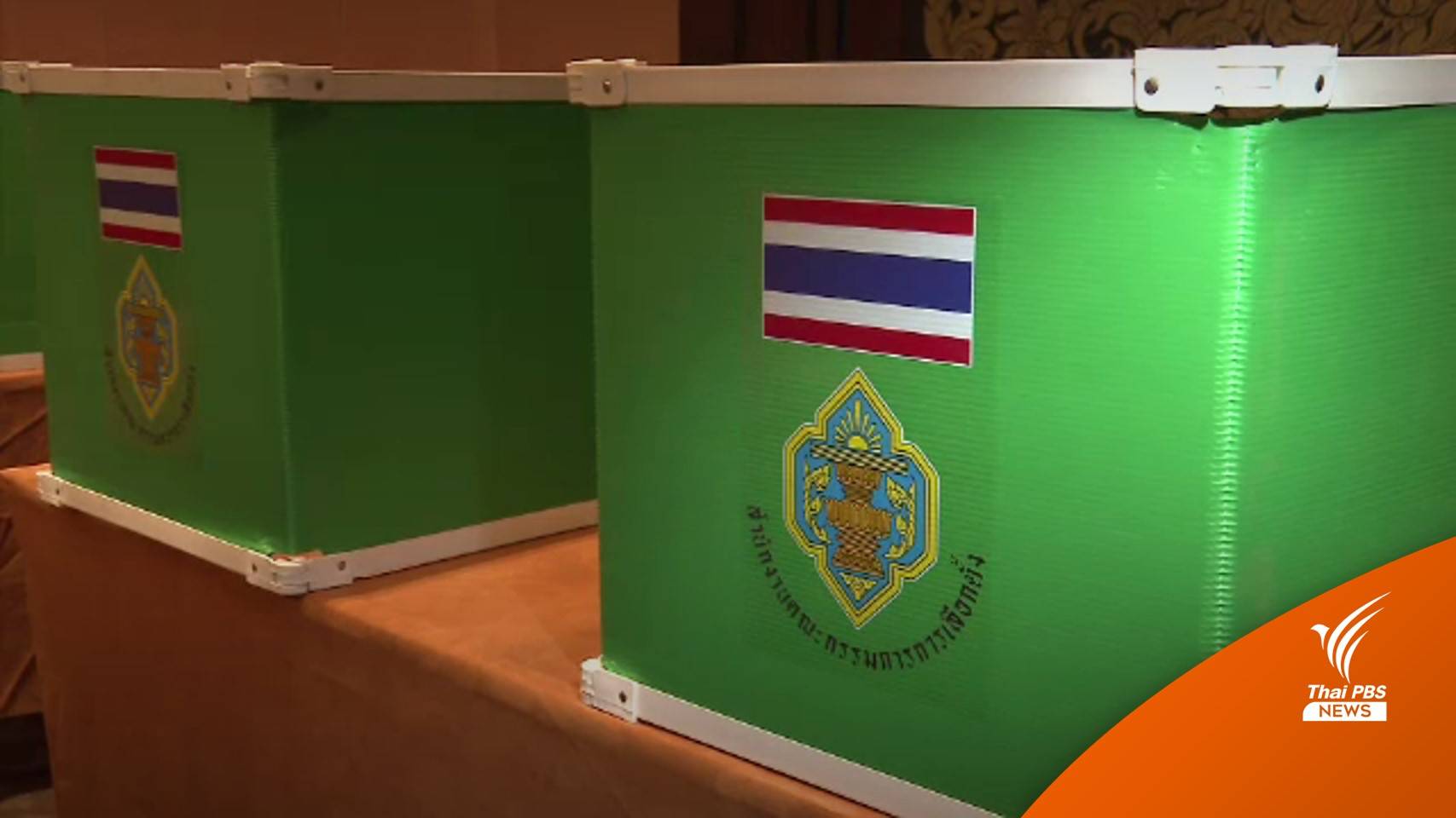 จับตา 2 อบต. ใน จ.ชลบุรี แข่งขันรุนแรง