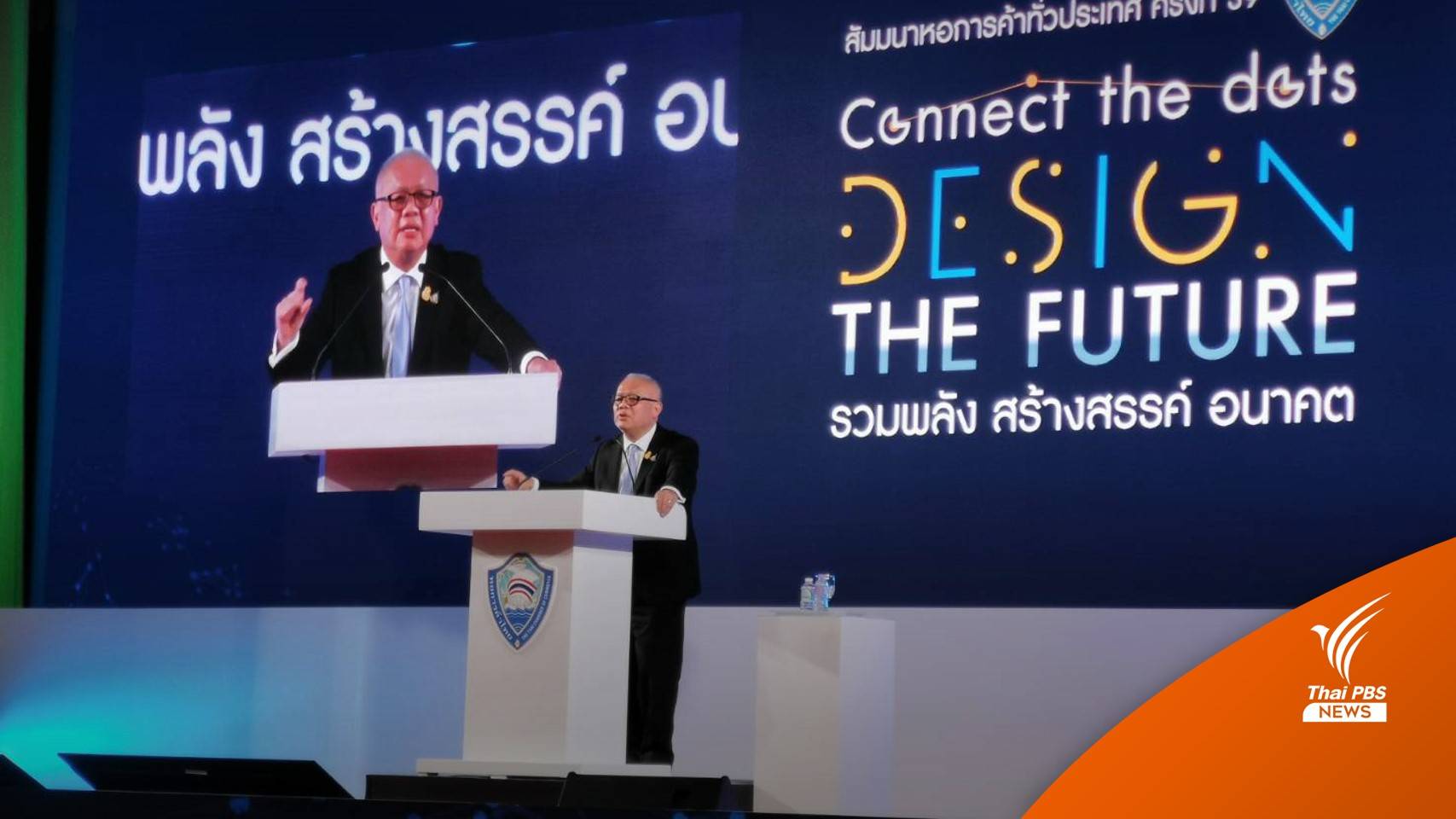 หอการค้า 5 ภาคจ่อยื่น "สมุดปกขาว" นายกฯ ฟื้นศก.ต่อคนละครึ่ง