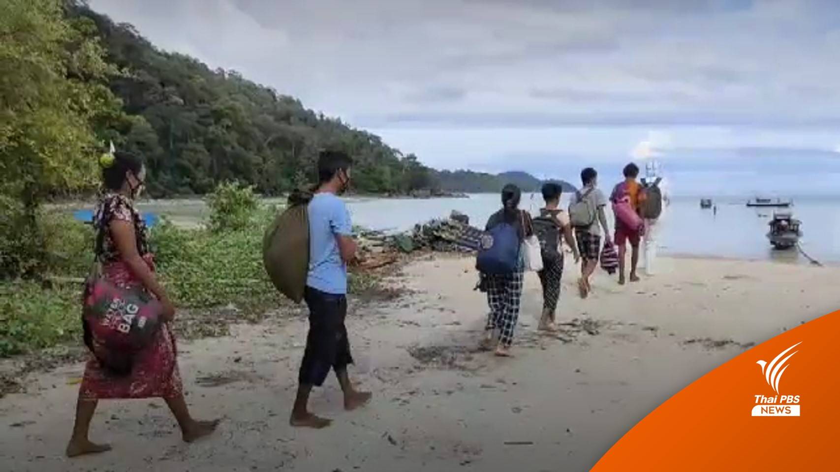 ปิดหมู่บ้าน "มอแกน" ตรวจกลุ่มเสี่ยง 310 คน พบผลบวก 15 คน