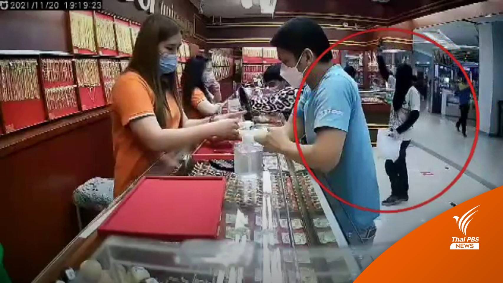 ตร.คุมตัวผู้ต้องสงสัยชิงทองในห้างฯ จ.ขอนแก่น  - อยู่ระหว่างสอบปากคำ