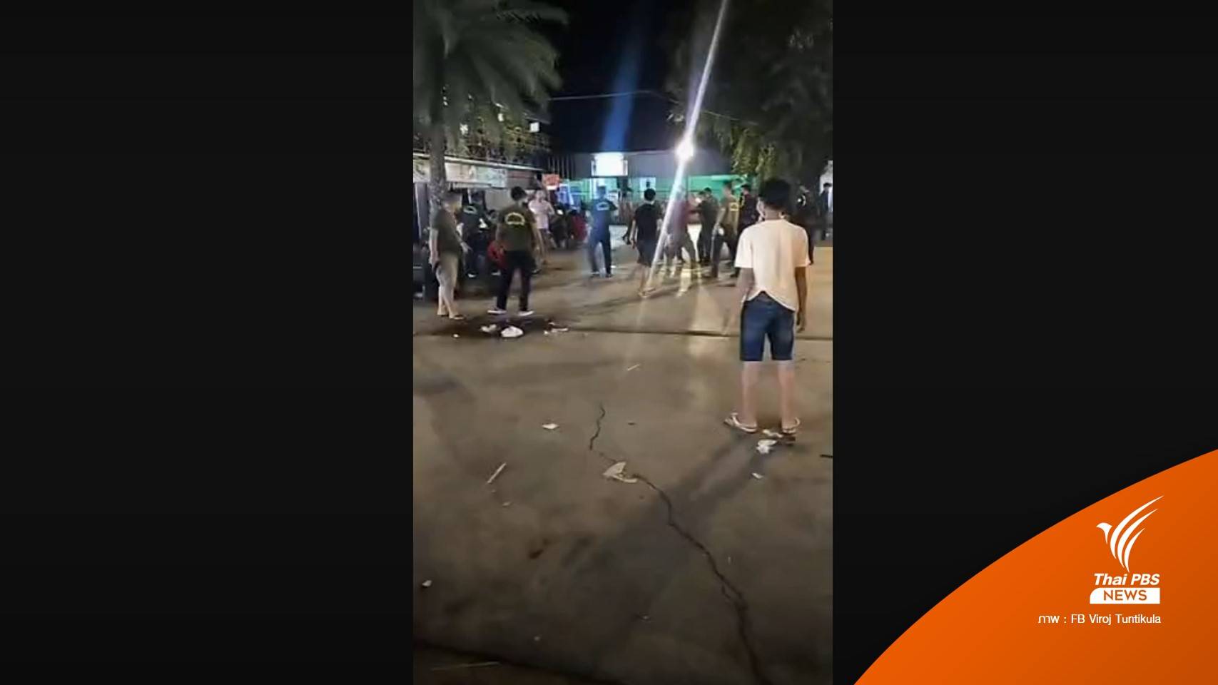 วัยรุ่นทะเลาะยิงกันกลางสถานบันเทิงเมืองปอยเปต - บาดเจ็บหลายคน