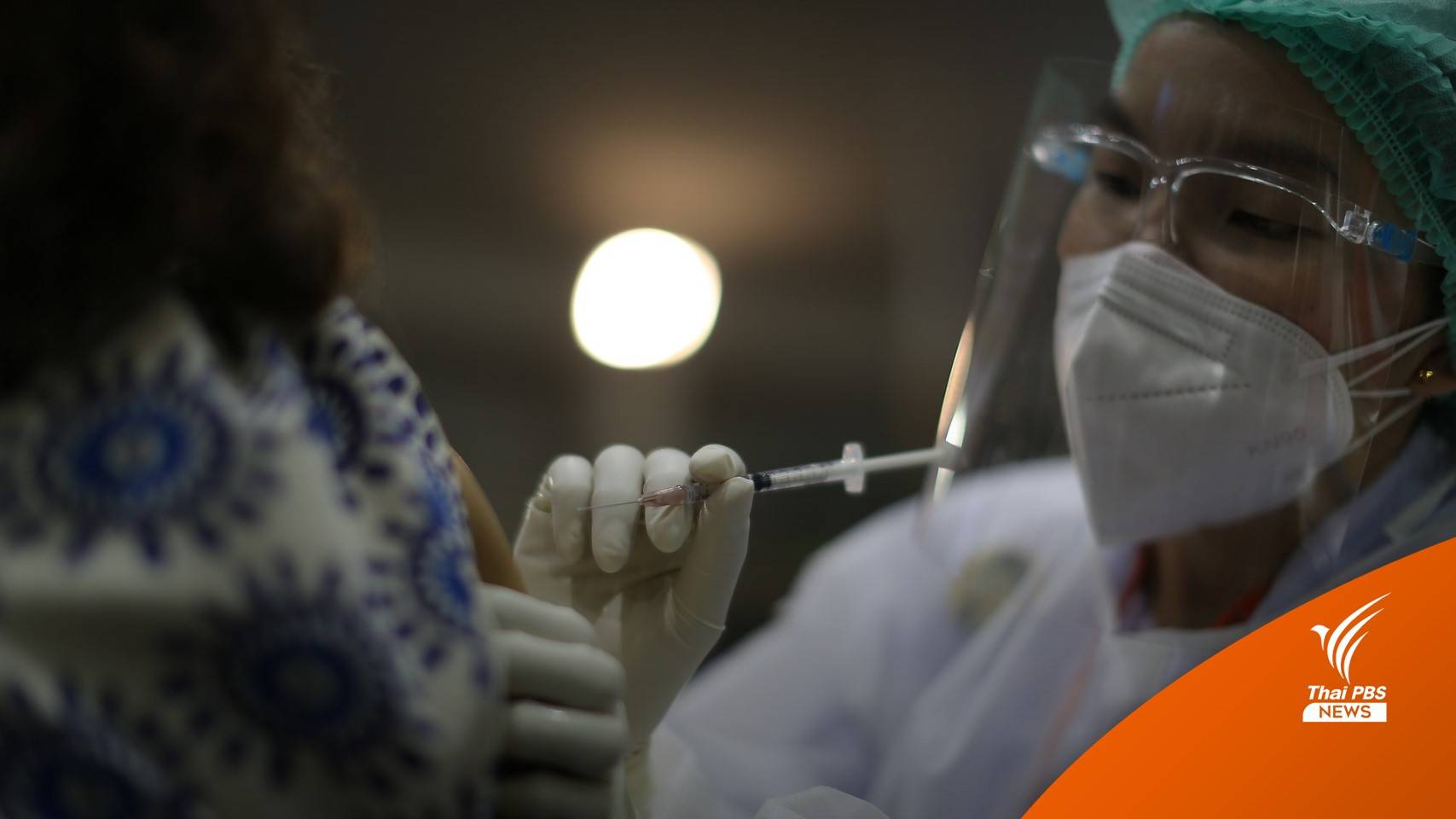 11 ล้านคนยังไม่ฉีดวัคซีนเข็มแรก-ชงบังคับไม่ฉีดอดเข้าพื้นที่สาธารณะ