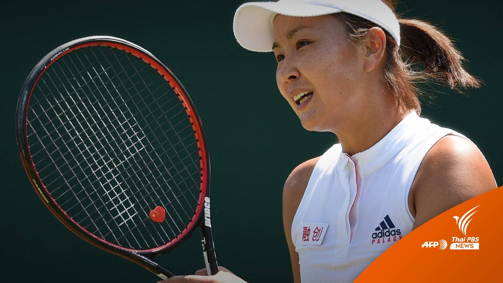 "โอซากะ-ยอโควิช" ร่วมแคมเปญหา "เผิง ฉ่วย" หลังหายตัวปริศนา