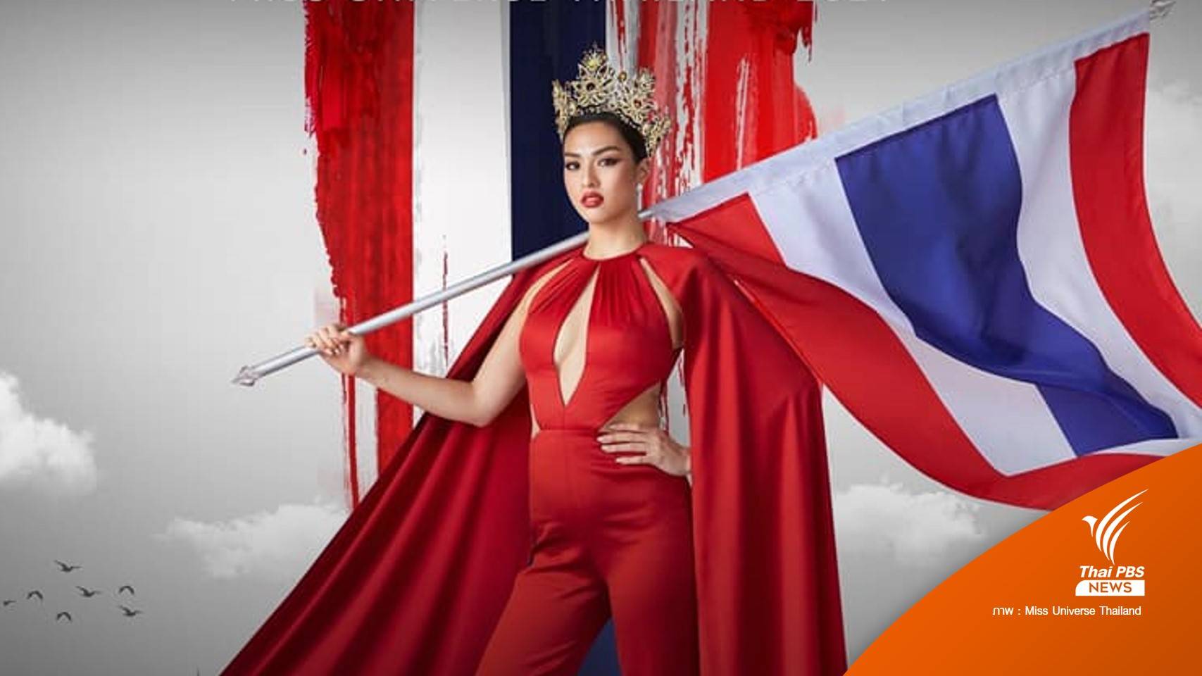 "สนธิญา" เตรียมแจ้งความ "แอนชิลี" ภาพโปรโมตผิด พ.ร.บ.ธง