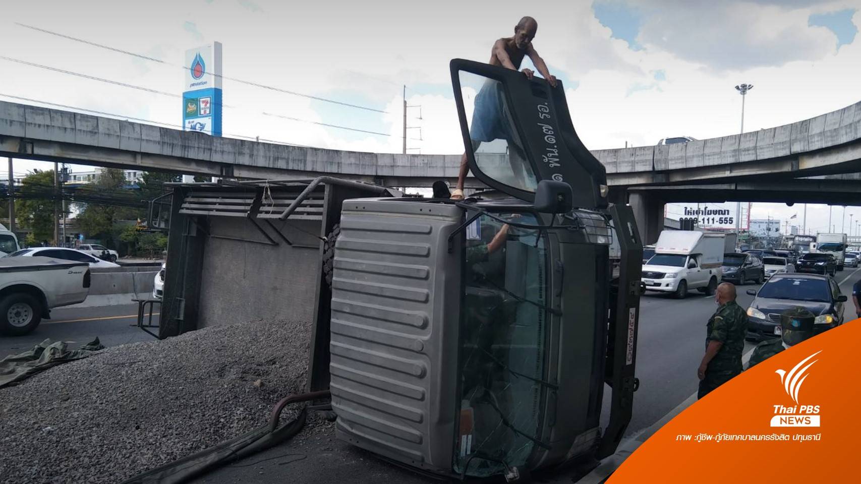 รถบรรทุกทหารยางระเบิด-พลิกคว่ำ หินเทกระจาดกลางถนน