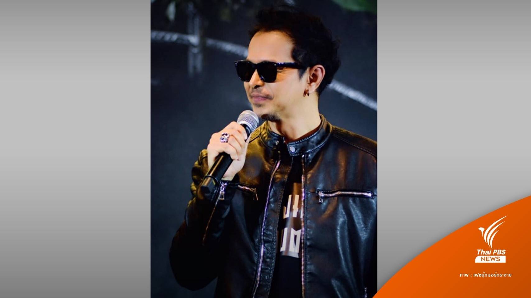 "มอร์กระจาย" ป่วยโควิด 11 วันอาการโดยรวมเริ่มดีขึ้น