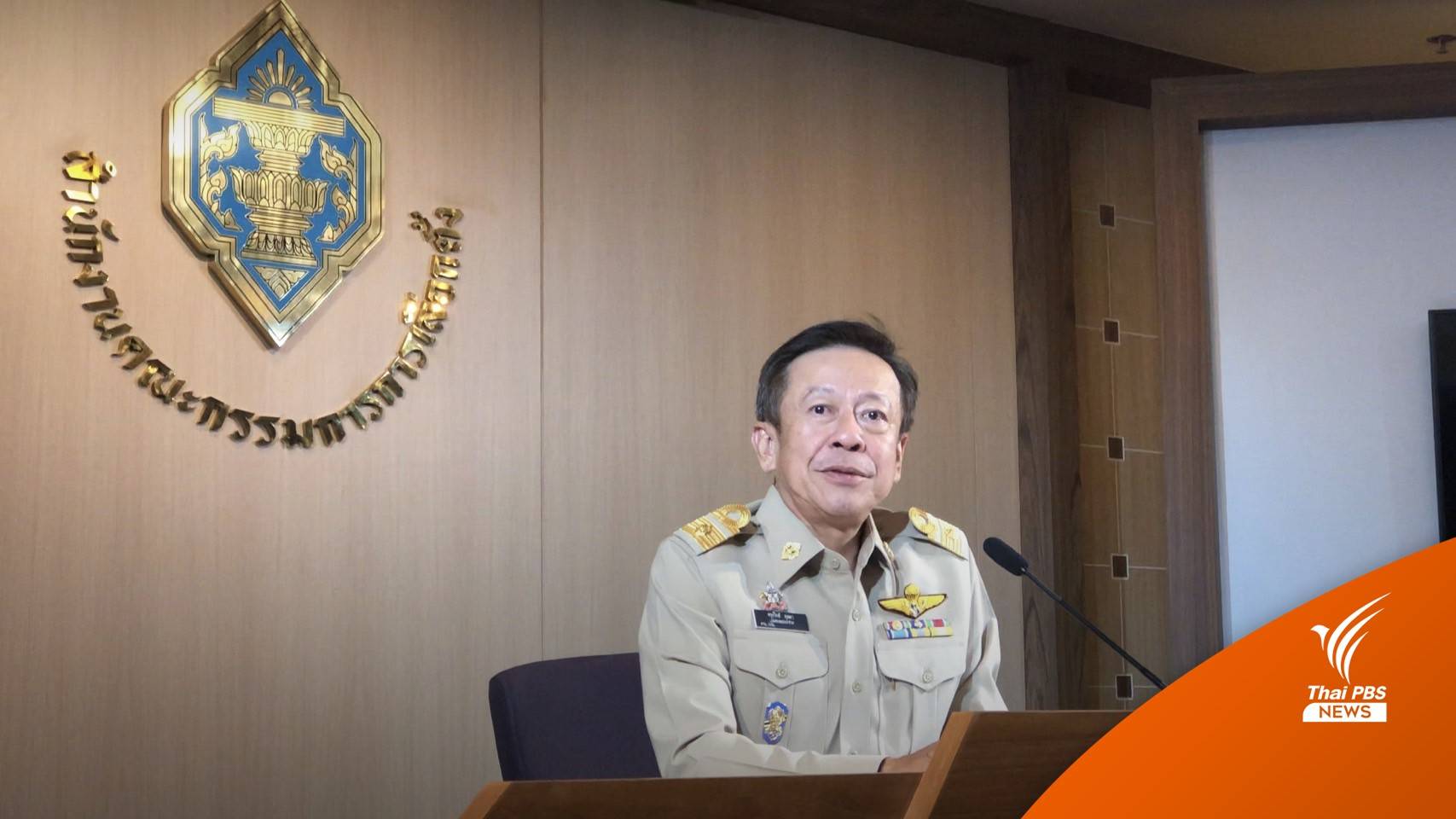 กกต.จ่อถก ศบค.ปมหายป่วยโควิดลงสมัครเลือกตั้ง อบต.