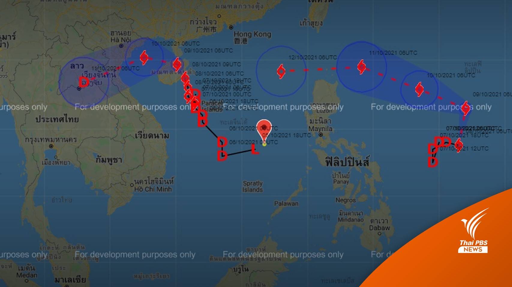 ชี้ทิศทาง "ไลออนร็อก" กระทบไทยน้อย ไม่ซ้ำรอยฝนหนักเตี้ยนหมู่