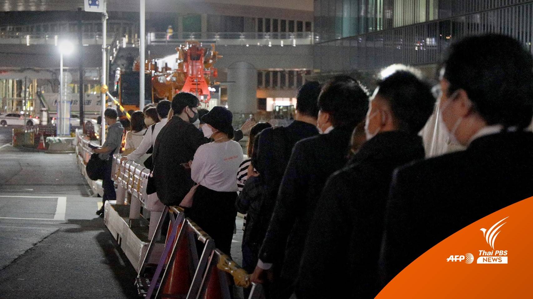 "ชิบะ" แผ่นดินไหว 6.1 สะเทือนถึงโตเกียว บาดเจ็บกว่า 20 คน