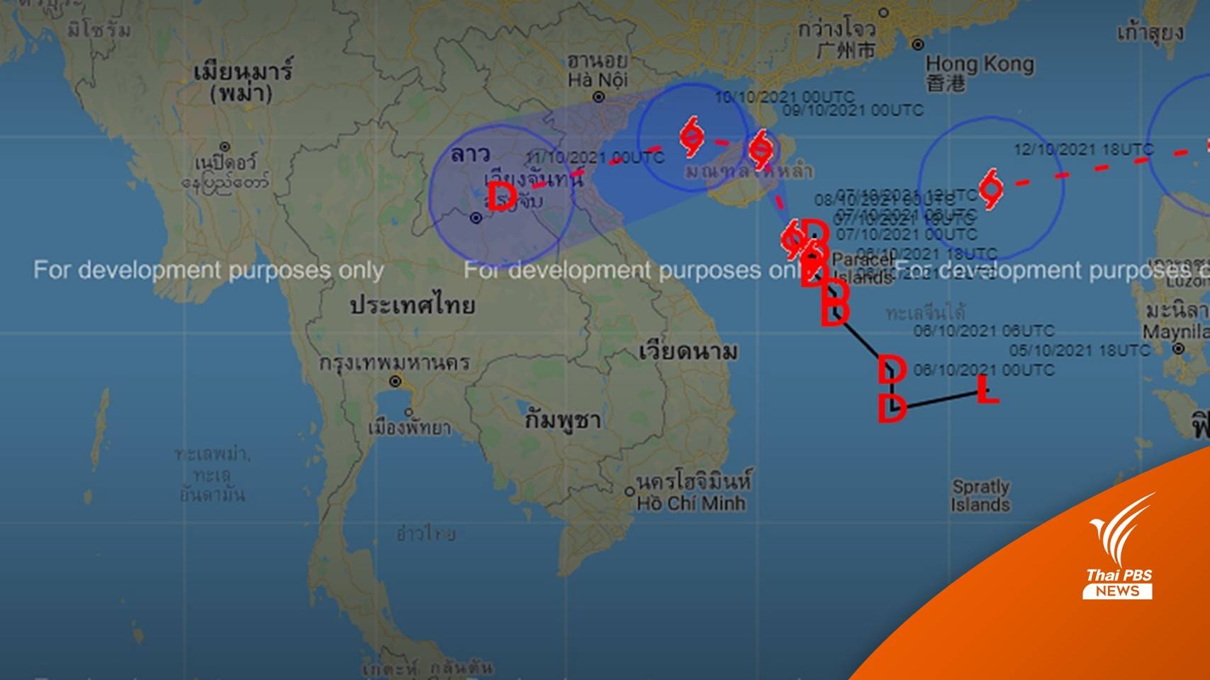 “ไลออนร็อก” ทวีกำลังเป็นพายุโซนร้อน ขึ้นฝั่งเวียดนาม 10-11 ต.ค.