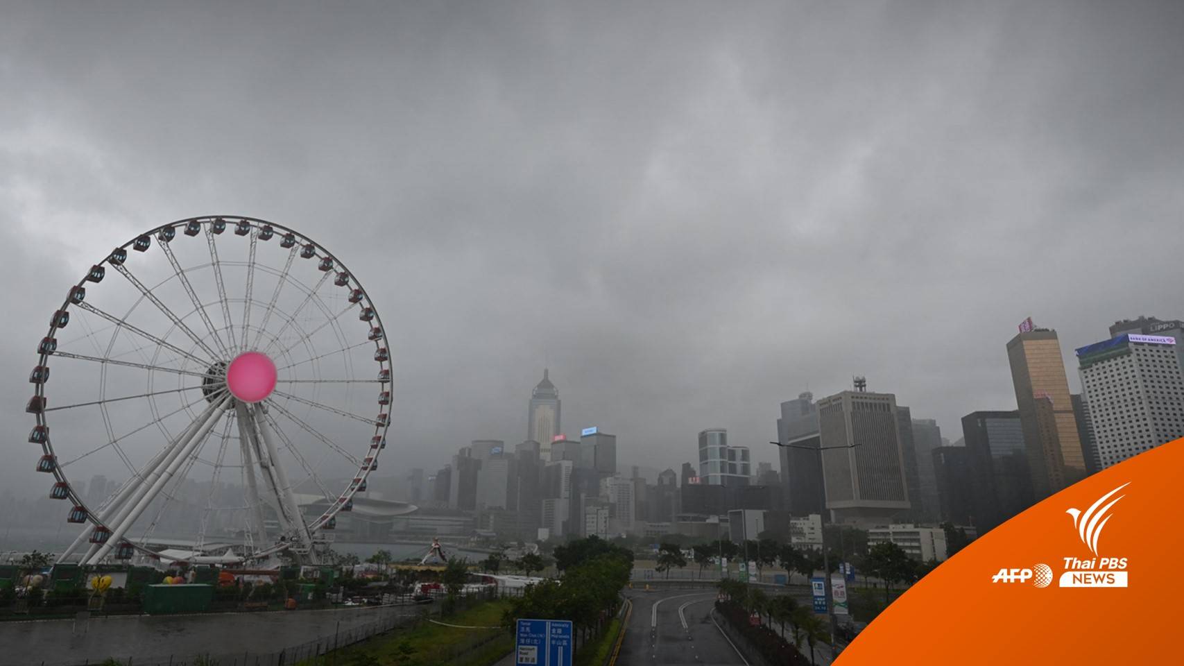 ไต้ฝุ่น "คมปาซุ" ถล่มฮ่องกง ปิดโรงเรียน-ตลาดหลักทรัพย์