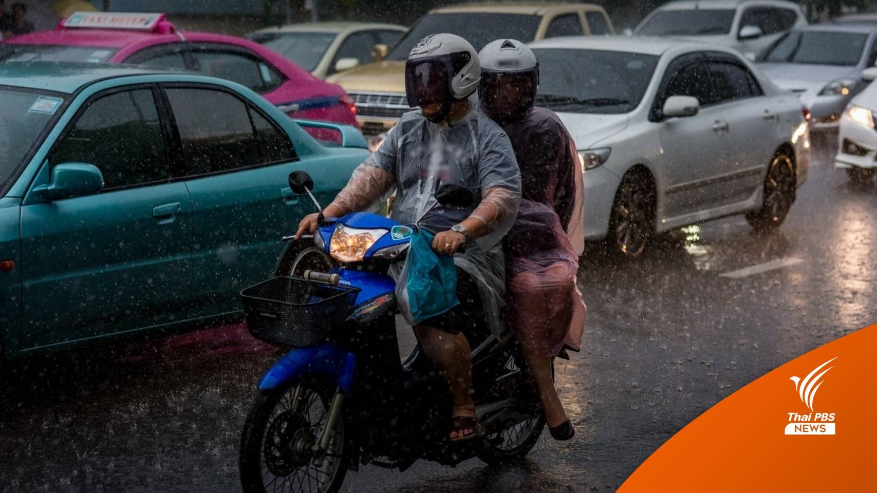 เตือนพายุ “คมปาซุ” อีสานฝนตกหนัก เฝ้าระวังน้ำหลาก-ดินถล่ม 