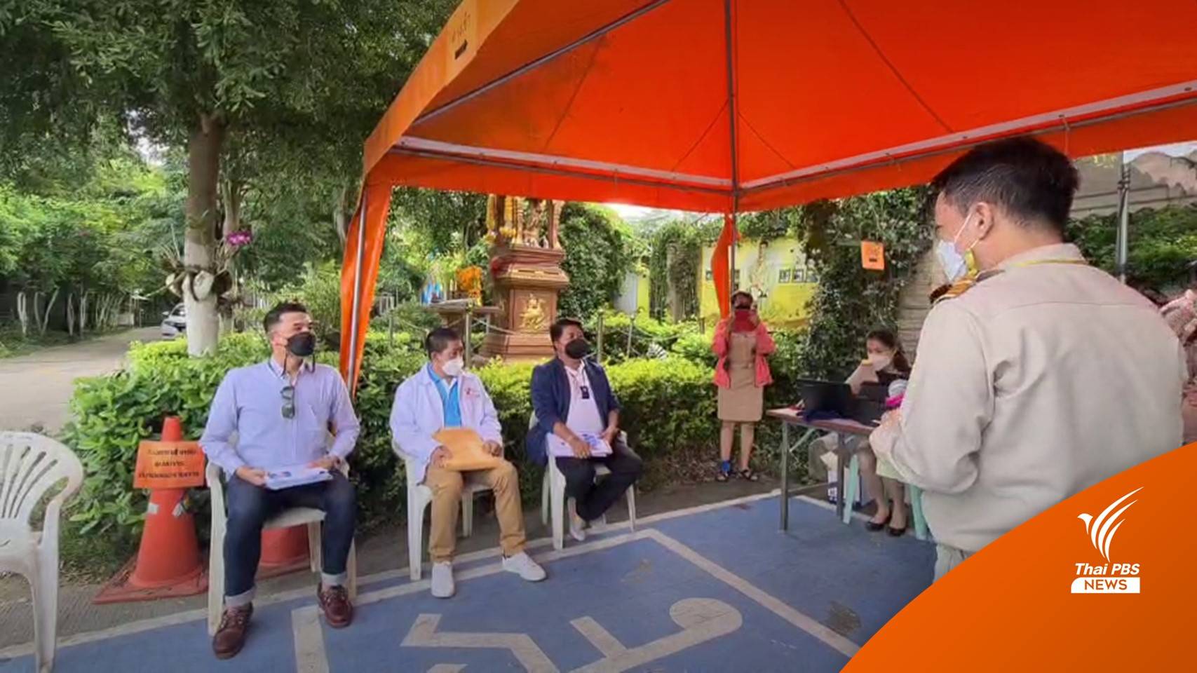 วันแรก! เปิดรับสมัครเลือกตั้ง อบต. 5,300 แห่งทั่วประเทศ