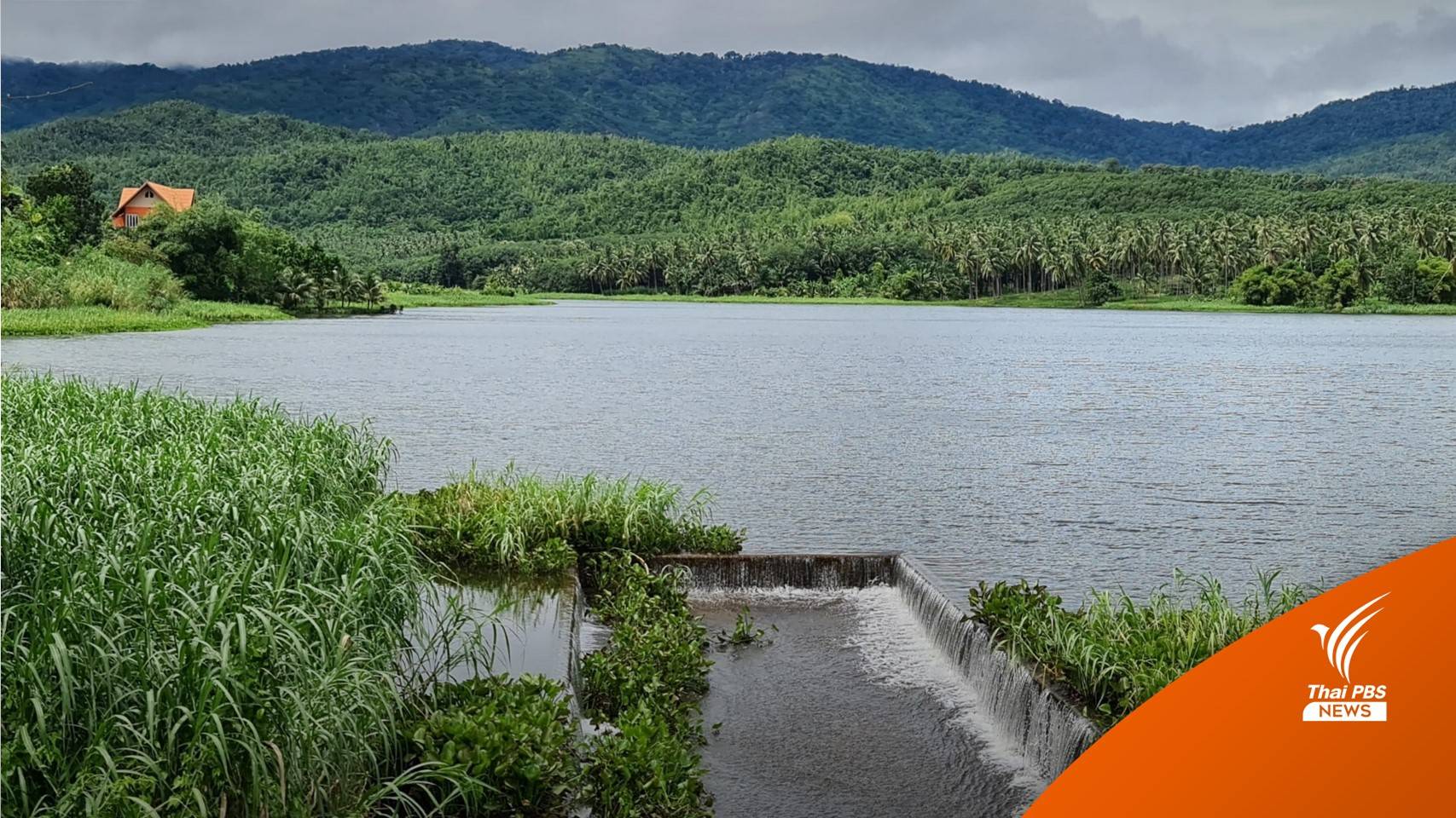 นายอำเภอบางสะพาน เผยอ่างเก็บน้ำส่วนใหญ่น้ำเต็มความจุแล้ว