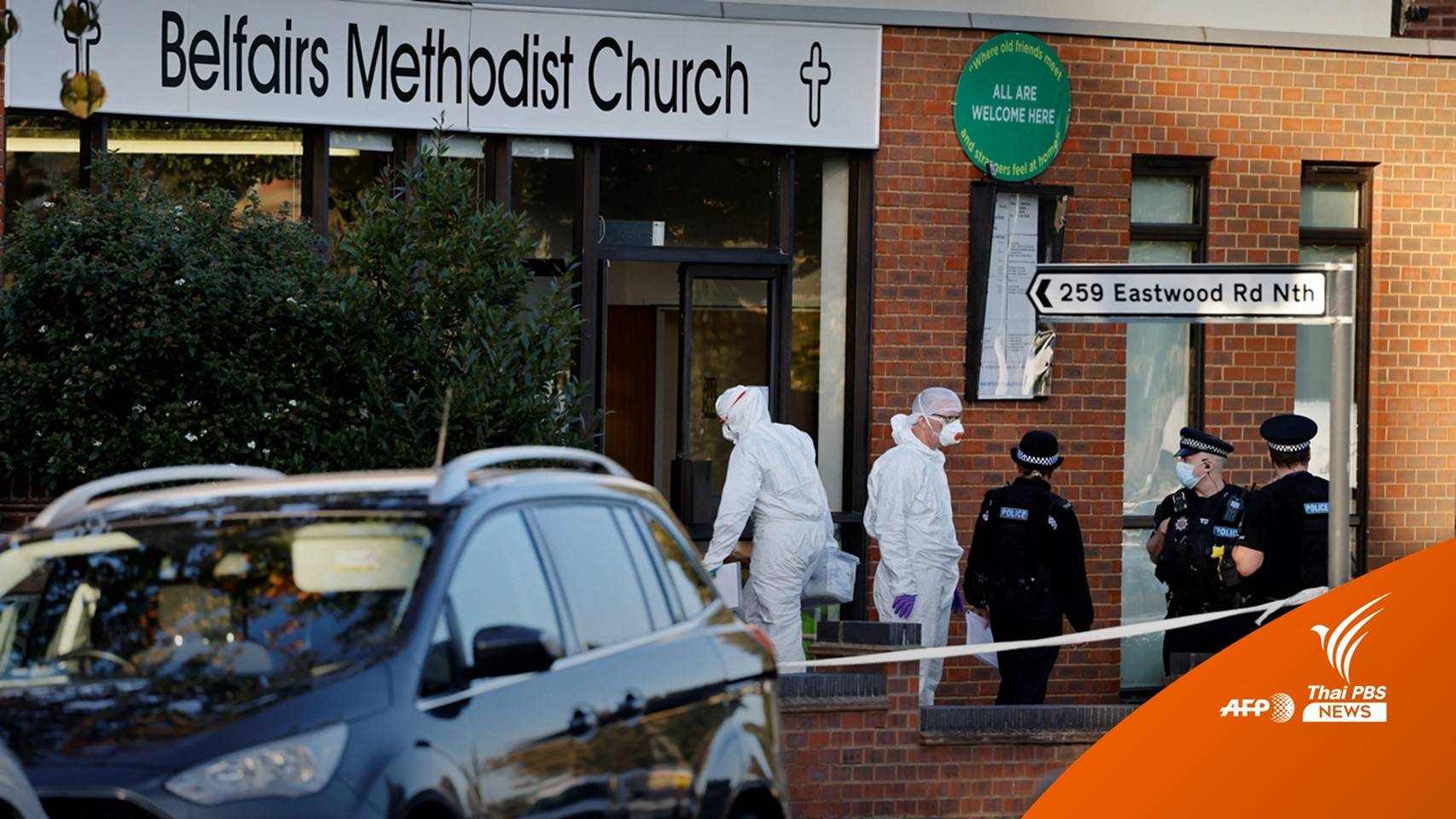 ส.ส.อังกฤษ ถูกแทงเสียชีวิตขณะพบผู้คน เร่งสอบโยงก่อการร้าย