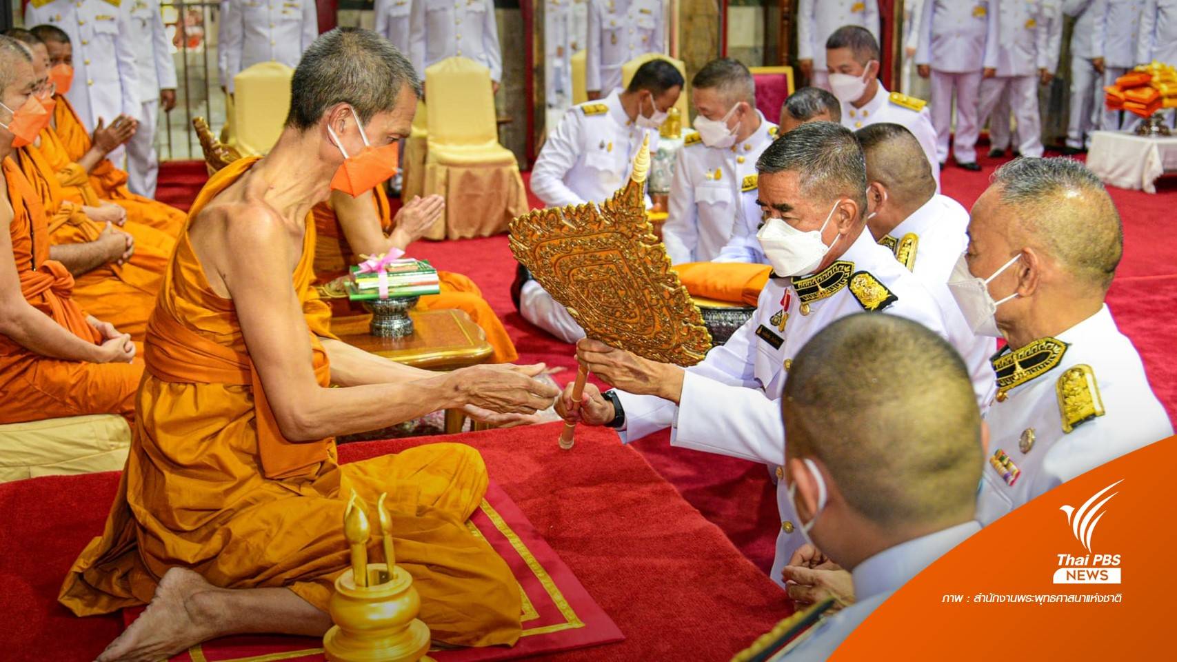 ถวายสัญญาบัตร พัดยศ "พระธรรมวัชรบัณฑิต" วัดปากน้ำ