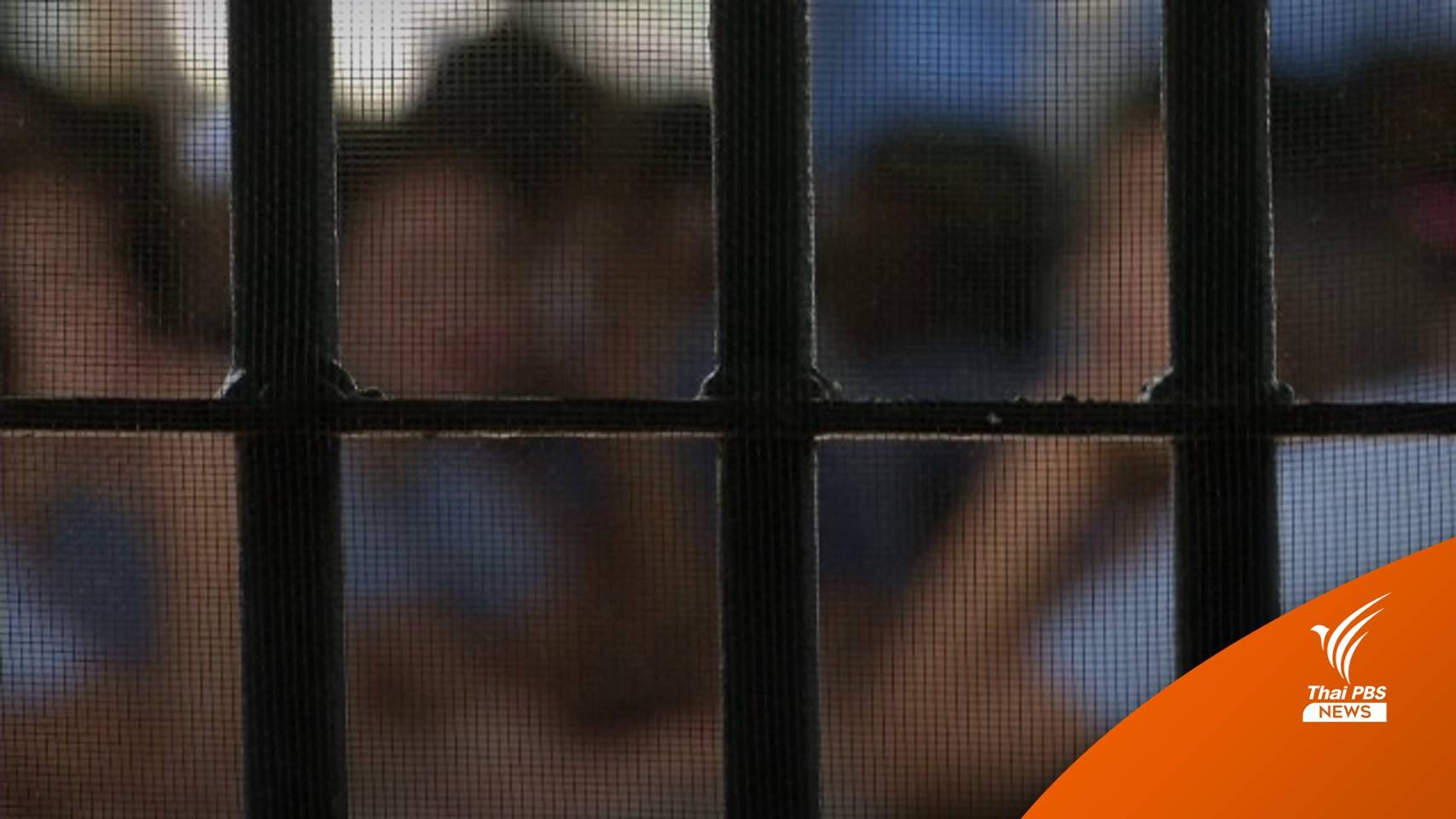 "ราชทัณฑ์" เผย กม.ยาเสพติดใหม่เปิดช่อง "ผู้ต้องขัง" ร้องศาลกำหนดโทษเบาลงได้