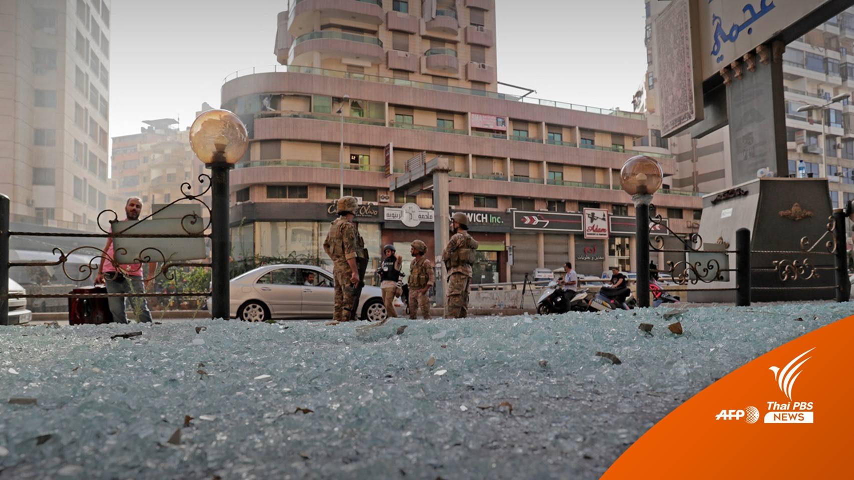 เลบานอนวุ่น! ยิงปะทะระหว่างประท้วง เสียชีวิต 6 เจ็บอีก 32 คน