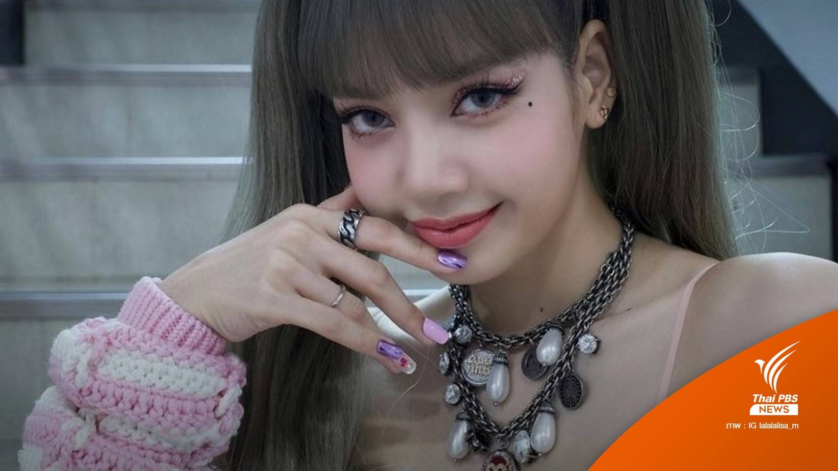 ภาคการท่องเที่ยวเชื่อทุ่ม 200 ล้าน ดึง "ลิซ่า" โปรโมตท่องเที่ยวคุ้มค่า