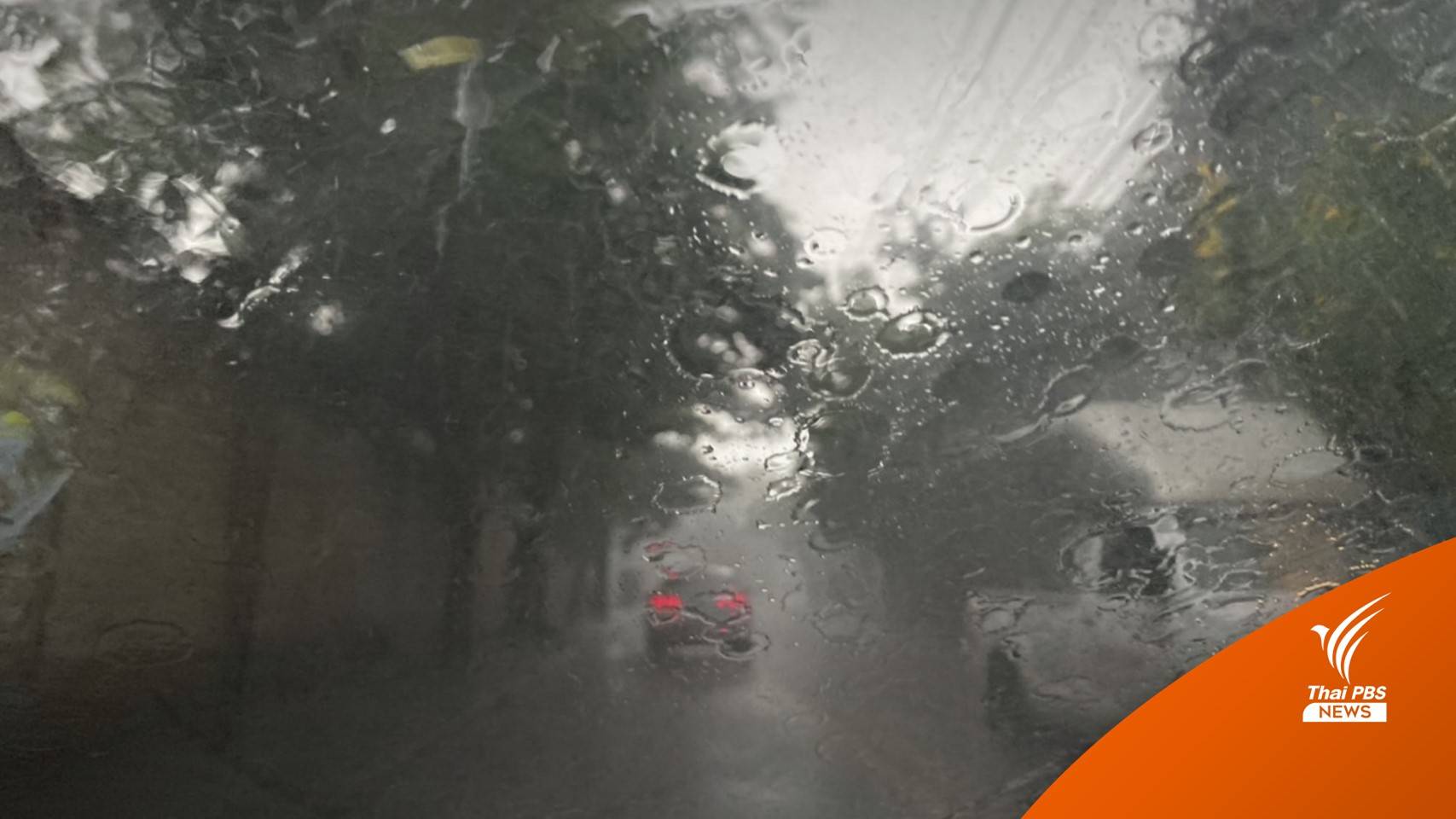 เช็กจุดน้ำขัง ! ฝนถล่มกทม.นานนับชั่วโมง-จตุจักรหนักสุด 93.5 มม.