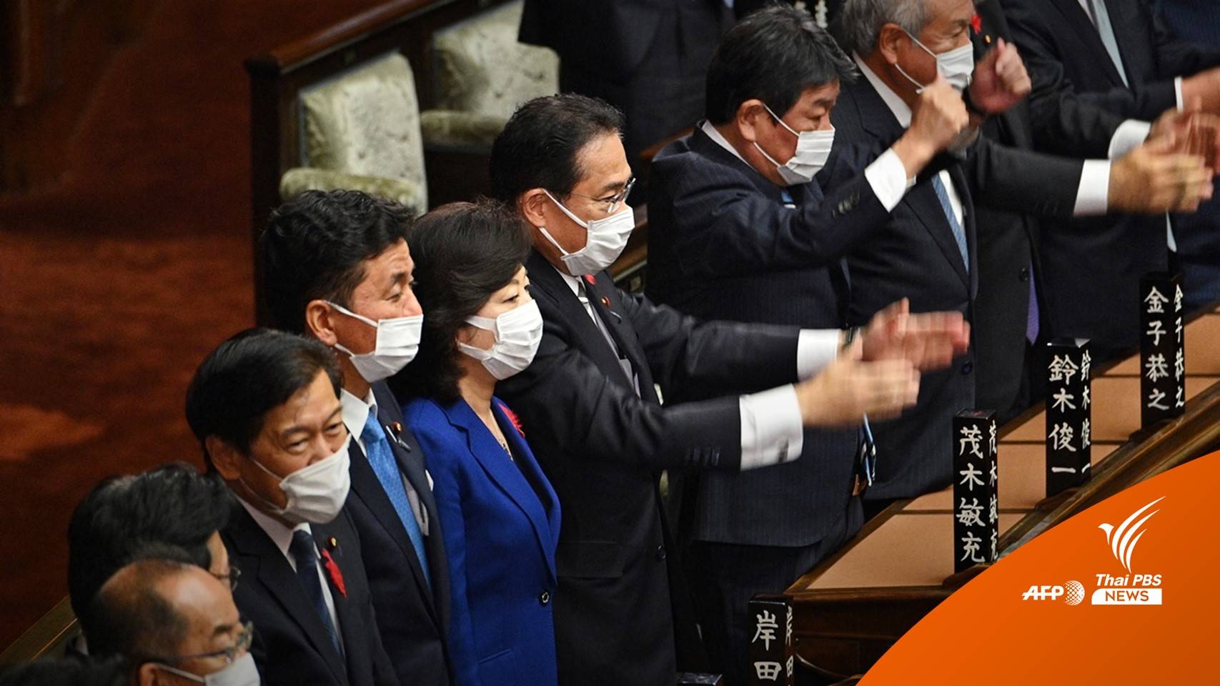 ผู้นำญี่ปุ่นประกาศ "ยุบสภาฯ" เปิดทางเลือกตั้งใหม่ 31 ต.ค.นี้