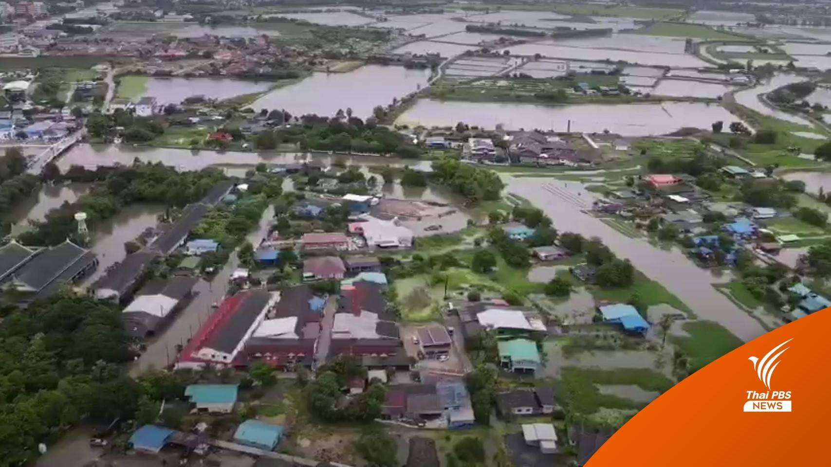 น้ำท่วมสุพรรณบุรีหนักสุดในรอบ 10 ปี เขื่อนกระเสียว น้ำเต็ม 100 %