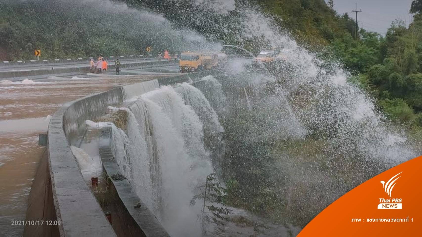 ยังท่วมขัง 40 ซม.! ถนนสายตาก-แม่สอด เร่งสูบน้ำออก