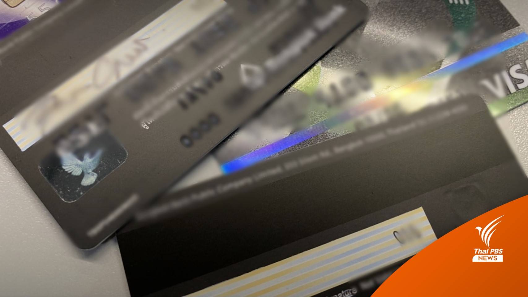 ตร.ระบุ การเลิกใช้ OTP ขณะทำธุรกรรม เปิดช่องมิจฉาชีพดูดเงินผ่านแอปฯ