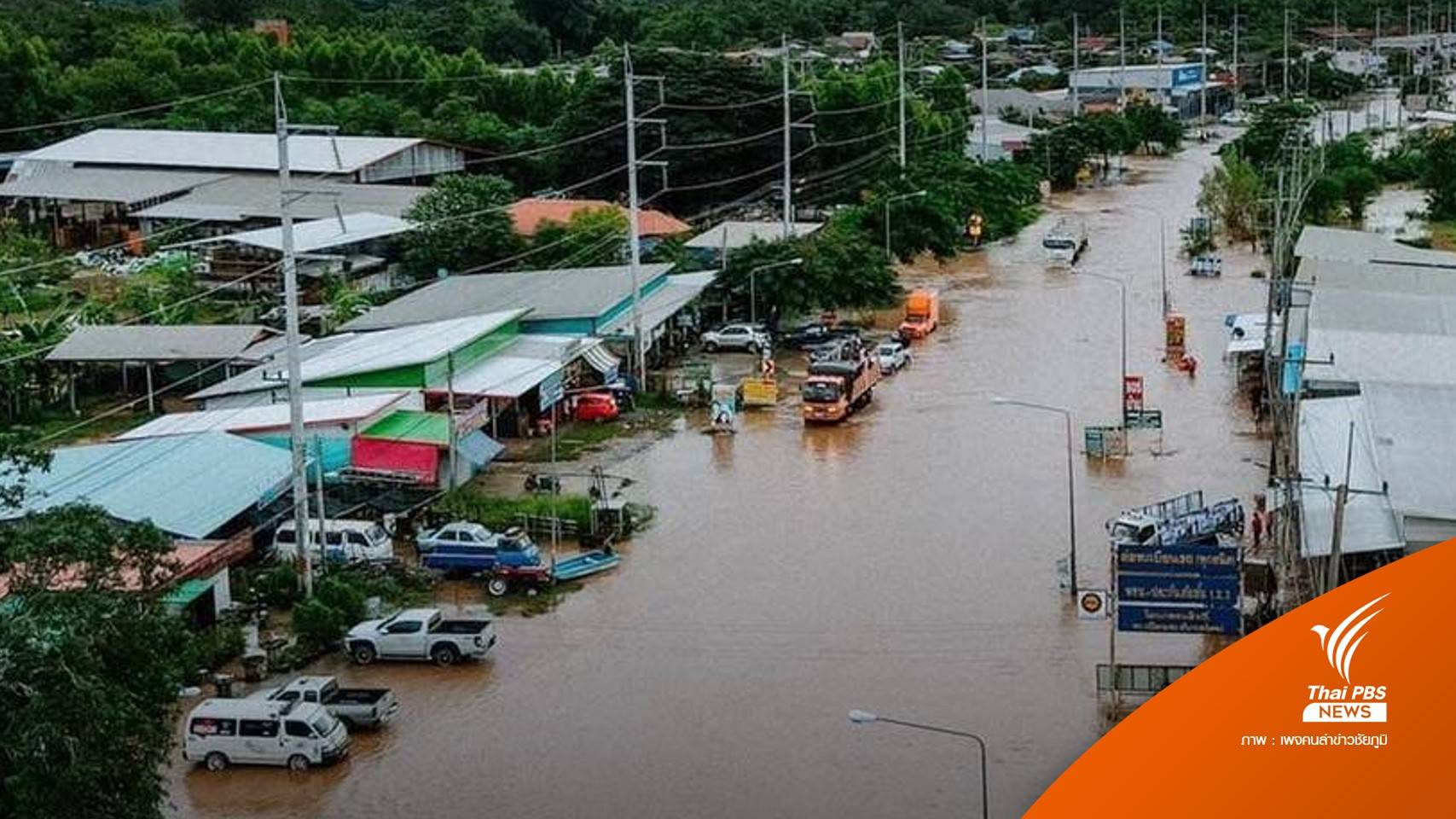 พิษร่องมรสุม ฝนตก 2 วัน น้ำท่วม 8 จังหวัด