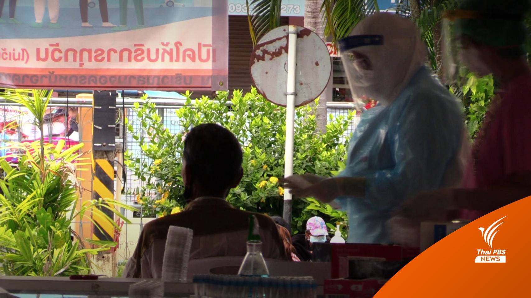 รพ.มหาราชนครศรีฯ กักตัวผู้ป่วย-ญาติเฝ้าไข้ รวม 200 คน