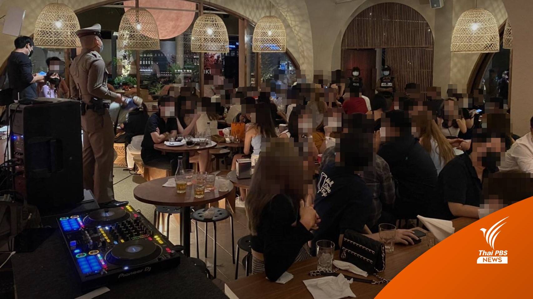 จับลักลอบขายเหล้า ย่านราชประสงค์ คุมตัวนักเที่ยว 93 คน