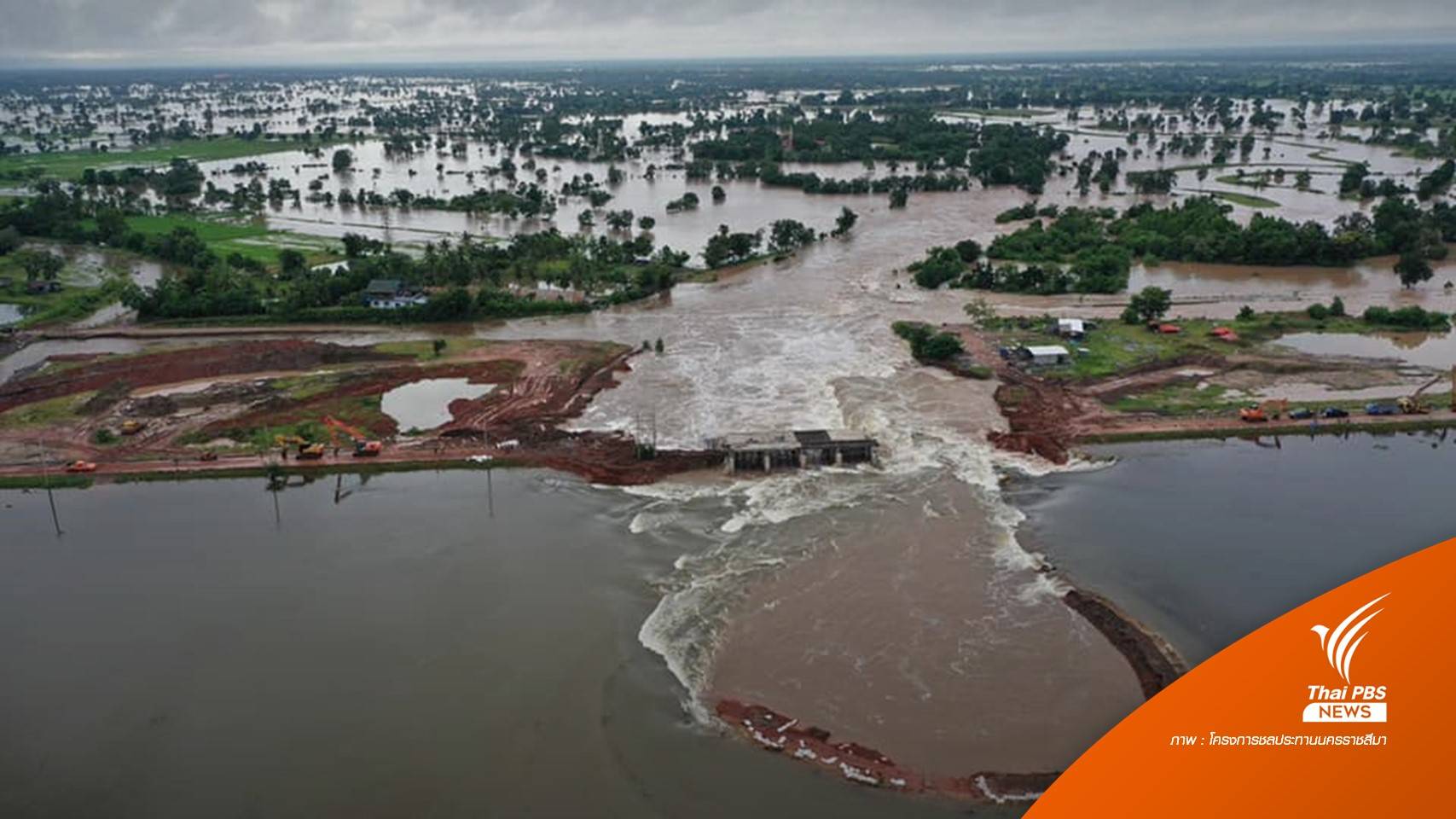 ไขคำตอบ 3 ปัจจัยคันกั้นน้ำชั่วคราวเสียหาย อ่างลำเชียงไกร