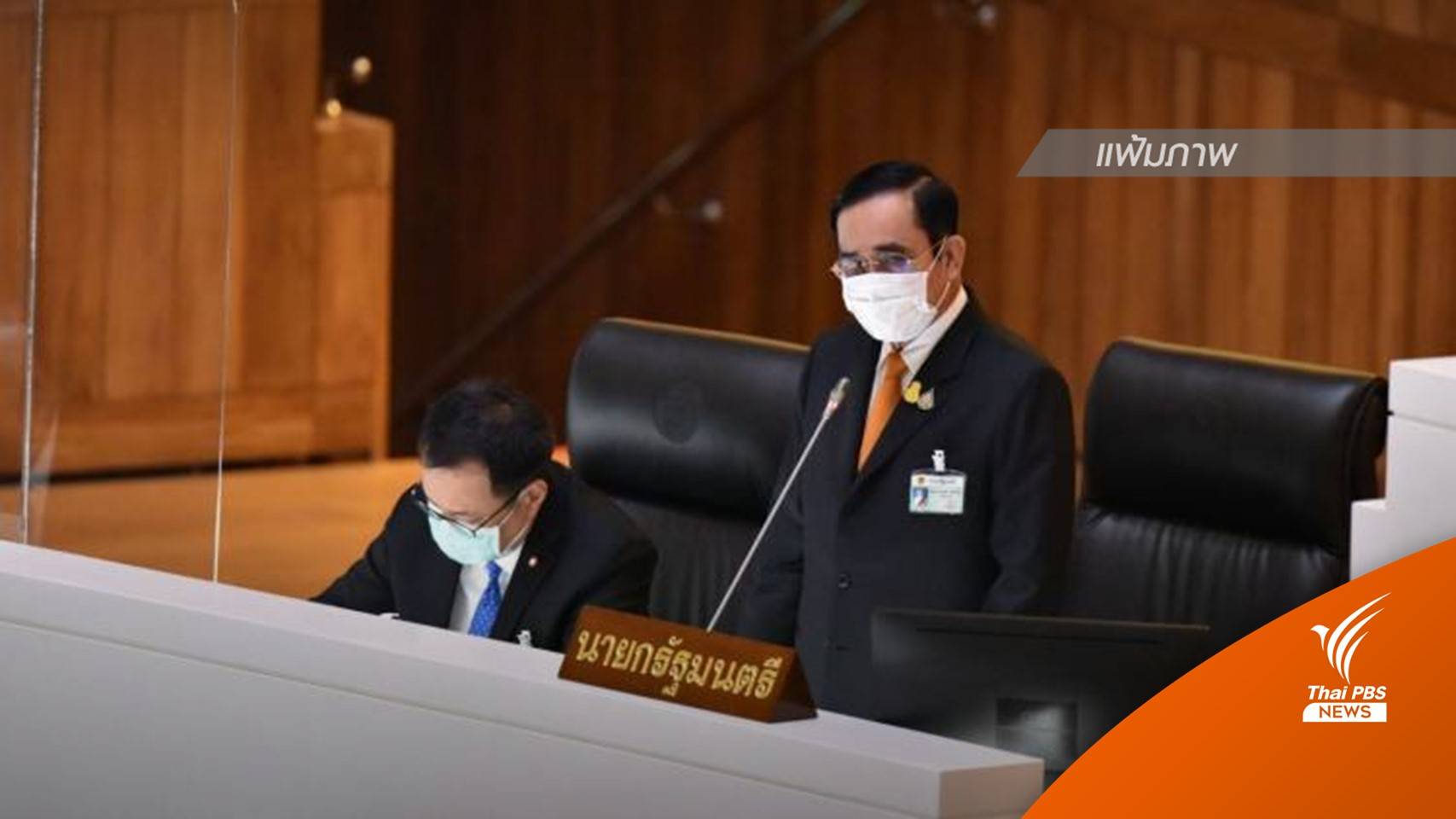 คุณสมบัตินายกฯ กับ "เดดล็อก" การเมือง
