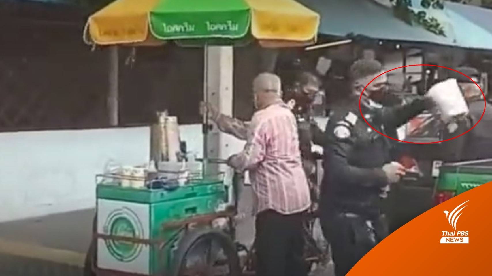 ไม่ใช่ถังใส่เงิน! แจง "เทศกิจ" ยึดกระป๋องอุปกรณ์ลุงขายไอศกรีม