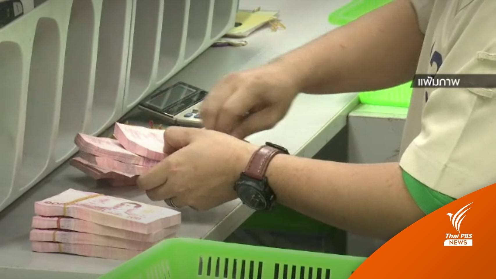 บอร์ดนโยบายการเงินการคลัง ไฟเขียวหนี้สาธารณะไม่เกิน 70% ของจีดีพี
