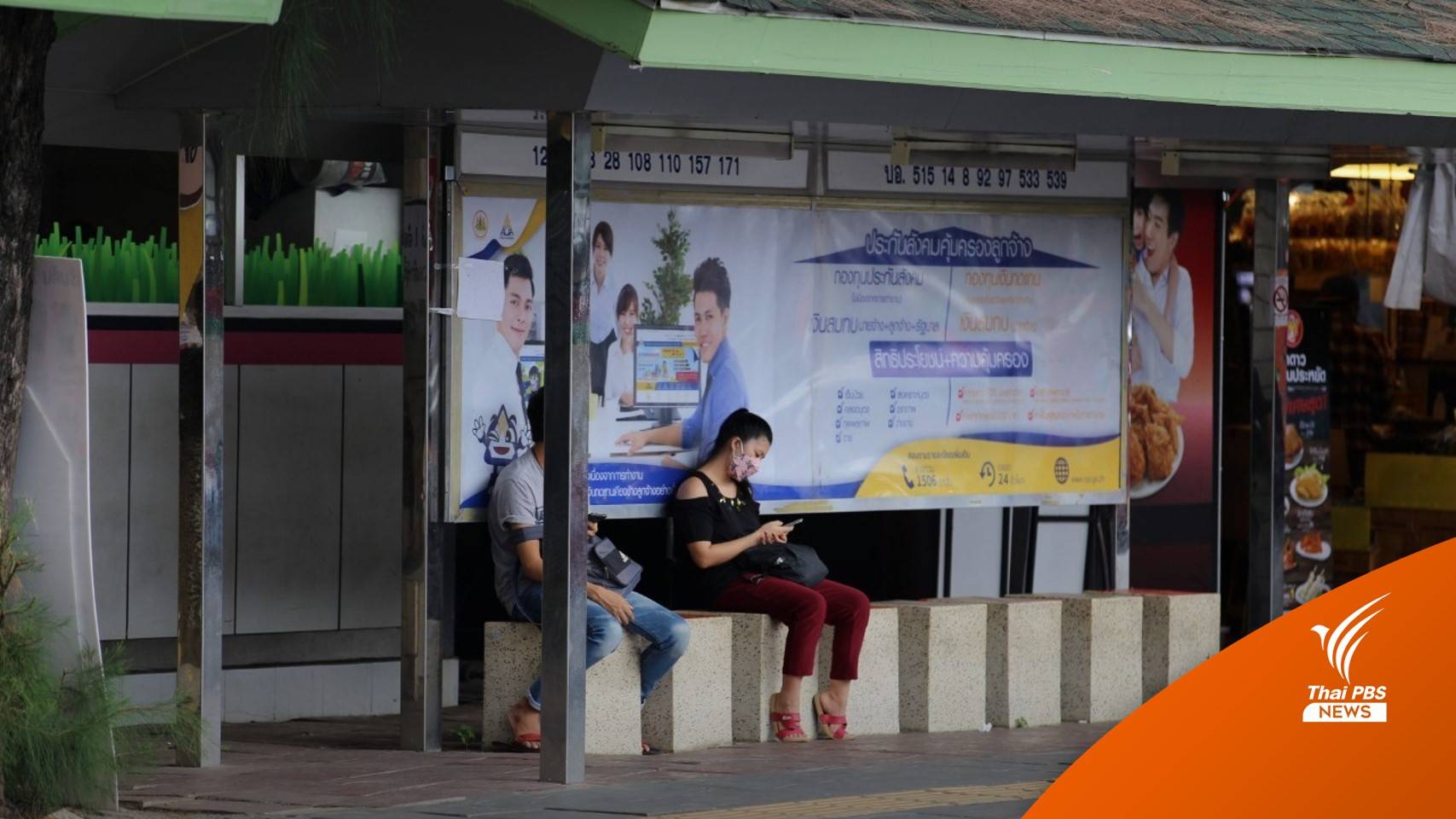 ครม.ไฟเขียวแก้ไข พ.ร.บ.โรคติดต่อ เพิ่มหมวด "จัดการฉุกเฉิน"