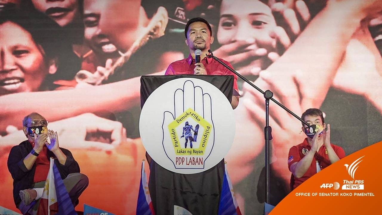 "ปาเกียว" ประกาศแขวนนวม เตรียมชิงเก้าอี้ผู้นำฟิลิปปินส์