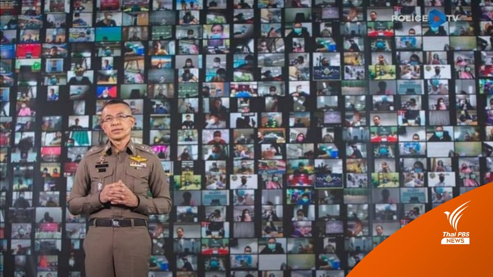 ผบ.ตร.ดัน Smart Safety Zone 4.0 นำร่อง 15 สถานี ป้องอาชญากรรมเชิงรุก