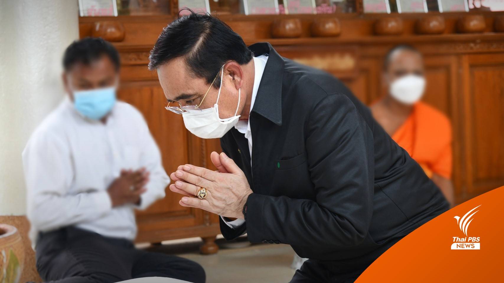 ย้อนคำ 7 ปี นายกฯ ตอบสื่อ-คุย ปชช. "ชวนสวดมนต์-โชว์ห้อยพระ"