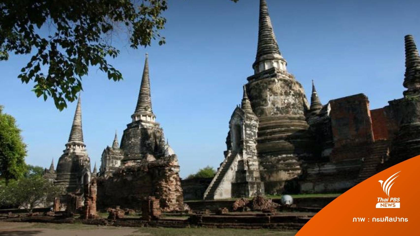 ฉลุย! รถไฟผ่านมรดกโลกอยุธยาลดสันรางเหลือ 17 ม.-คุมผังเมือง