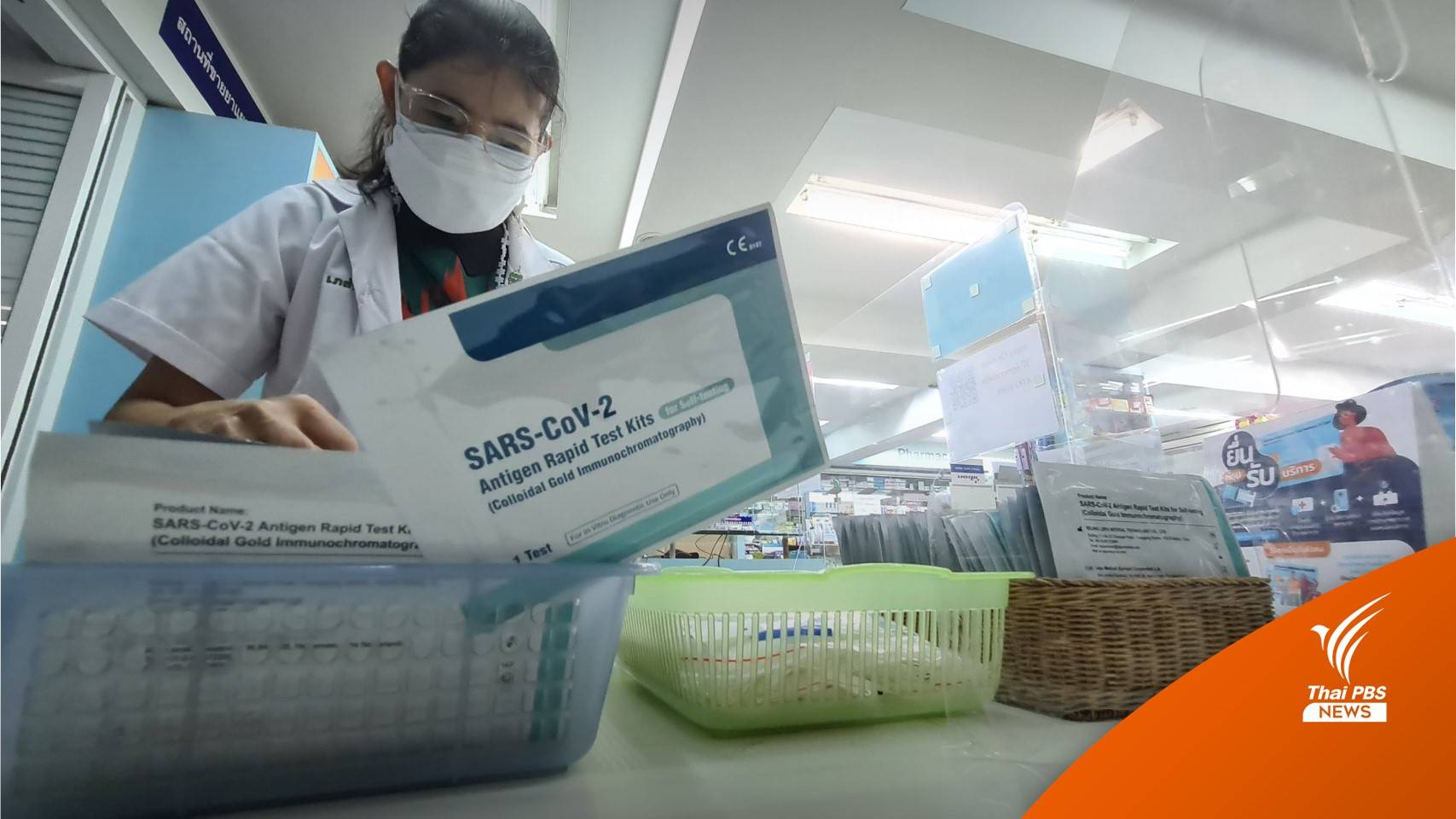 ไฟเขียวชุดตรวจ ATK ขายออนไลน์-ร้านขายยาลดราคา 40 บาท