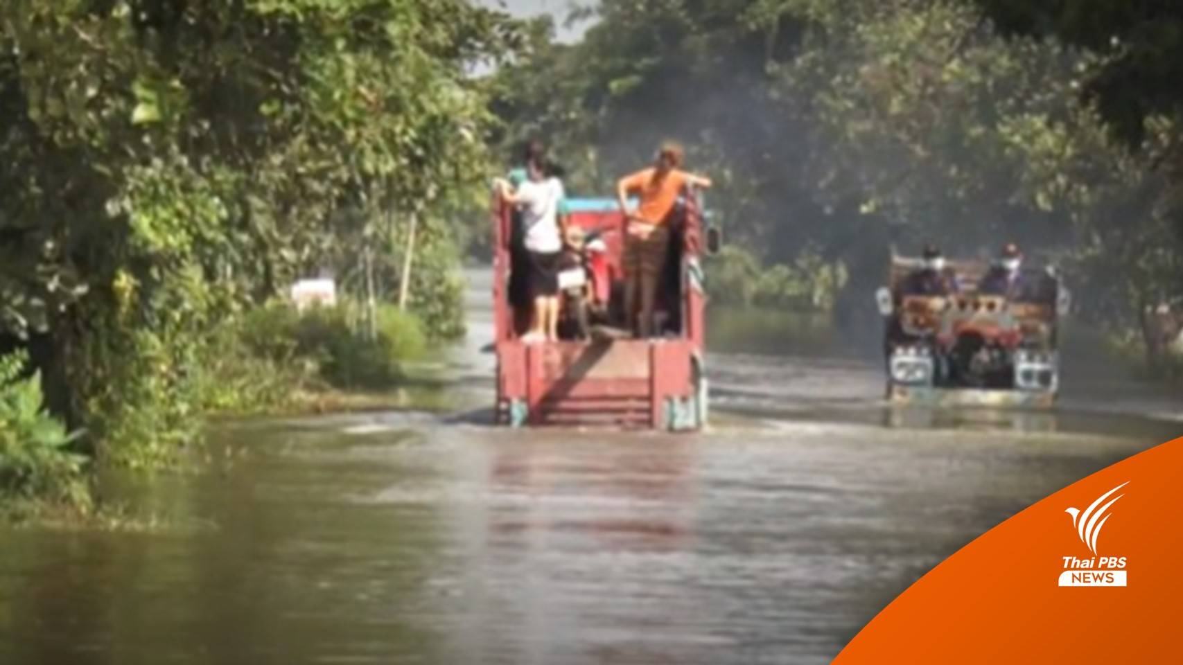 อพยพชาวบ้าน หลังน้ำลำเชียงไกร เข้าท่วม อ.โนนสูง