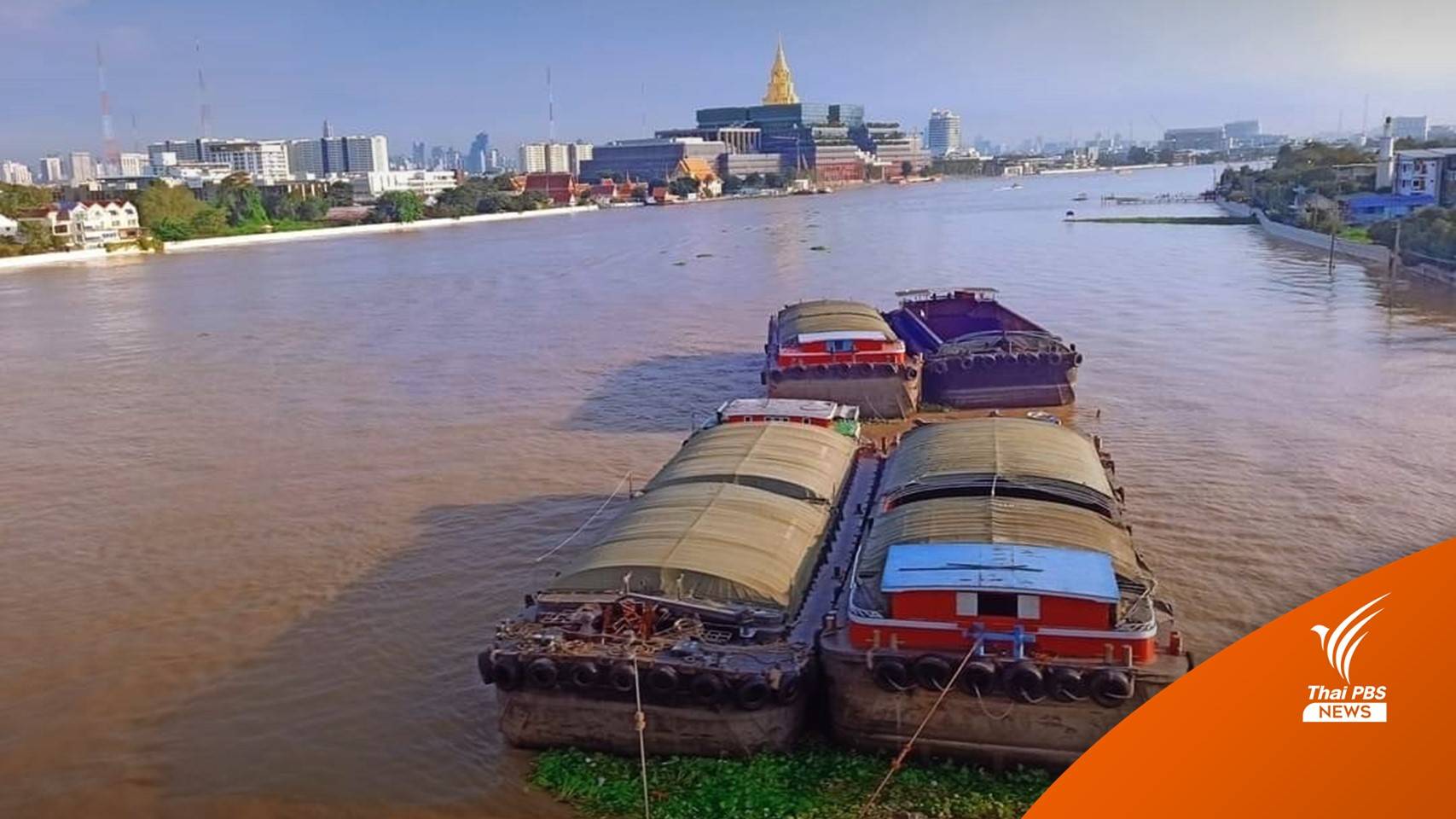 กทม.เตือน 11 ชุมชน 7 เขตริมเจ้าพระยา เฝ้าระวังน้ำขึ้นสูง 1-5 ต.ค.