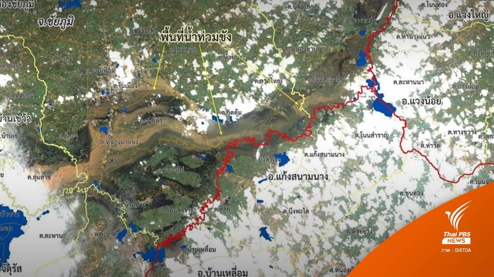 น้ำท่วมชัยภูมิ-โคราช 150,000 ไร่ คลุมพื้นที่เกษตร-แม่น้ำ-ถนน