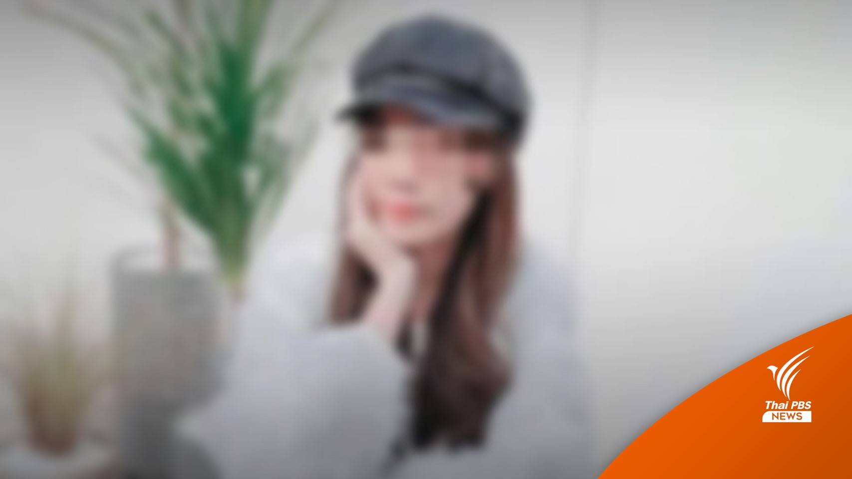 มอบตัวแล้ว "พิยดา" คดีหลอกขายมือถือ