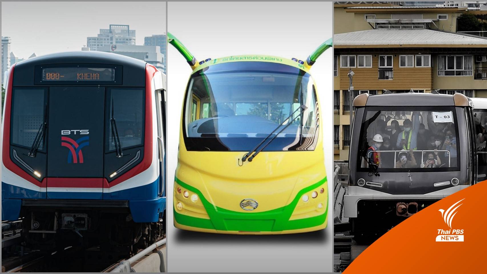 บีทีเอส-บีอาร์ที-สายสีทอง บริการถึง 4 ทุ่ม เริ่ม 1 ต.ค.นี้