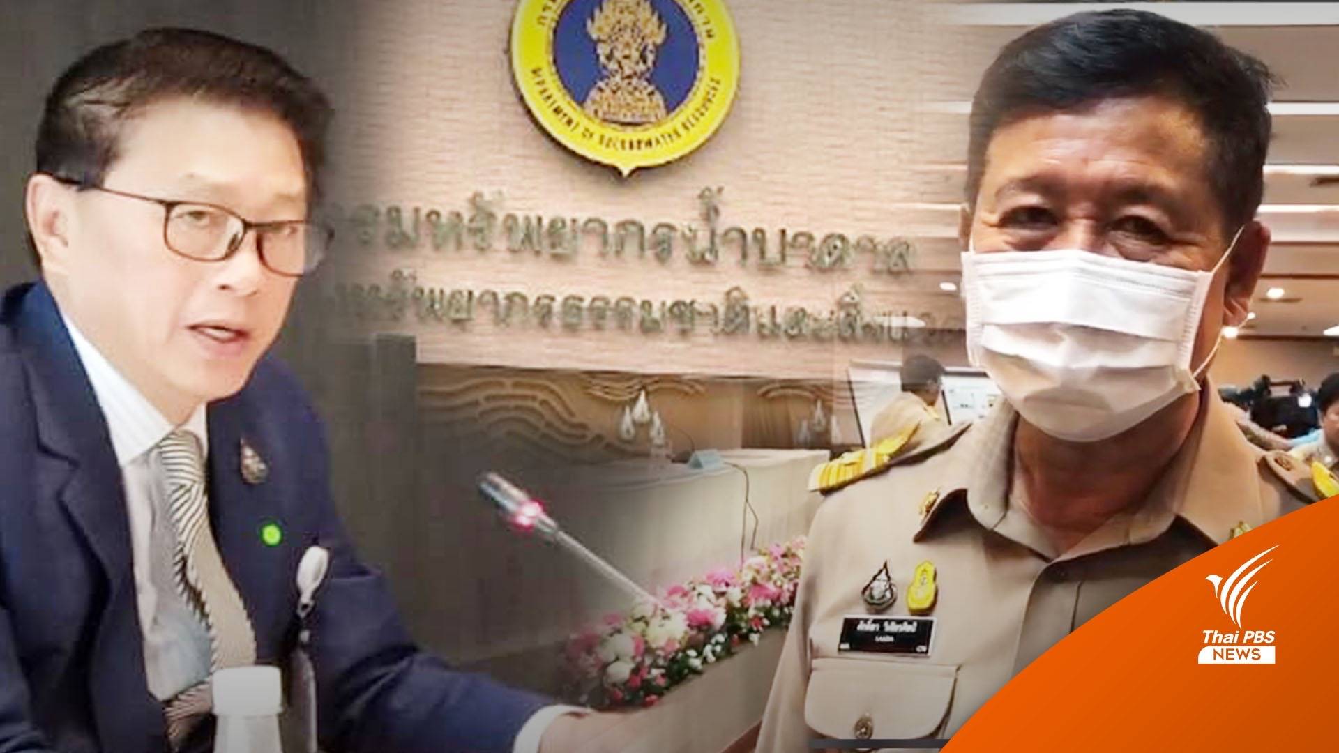 ป.ป.ช.ชี้มูล "อนุรักษ์" เรียกรับเงิน 5 ล้านบาทกรมน้ำบาดาล